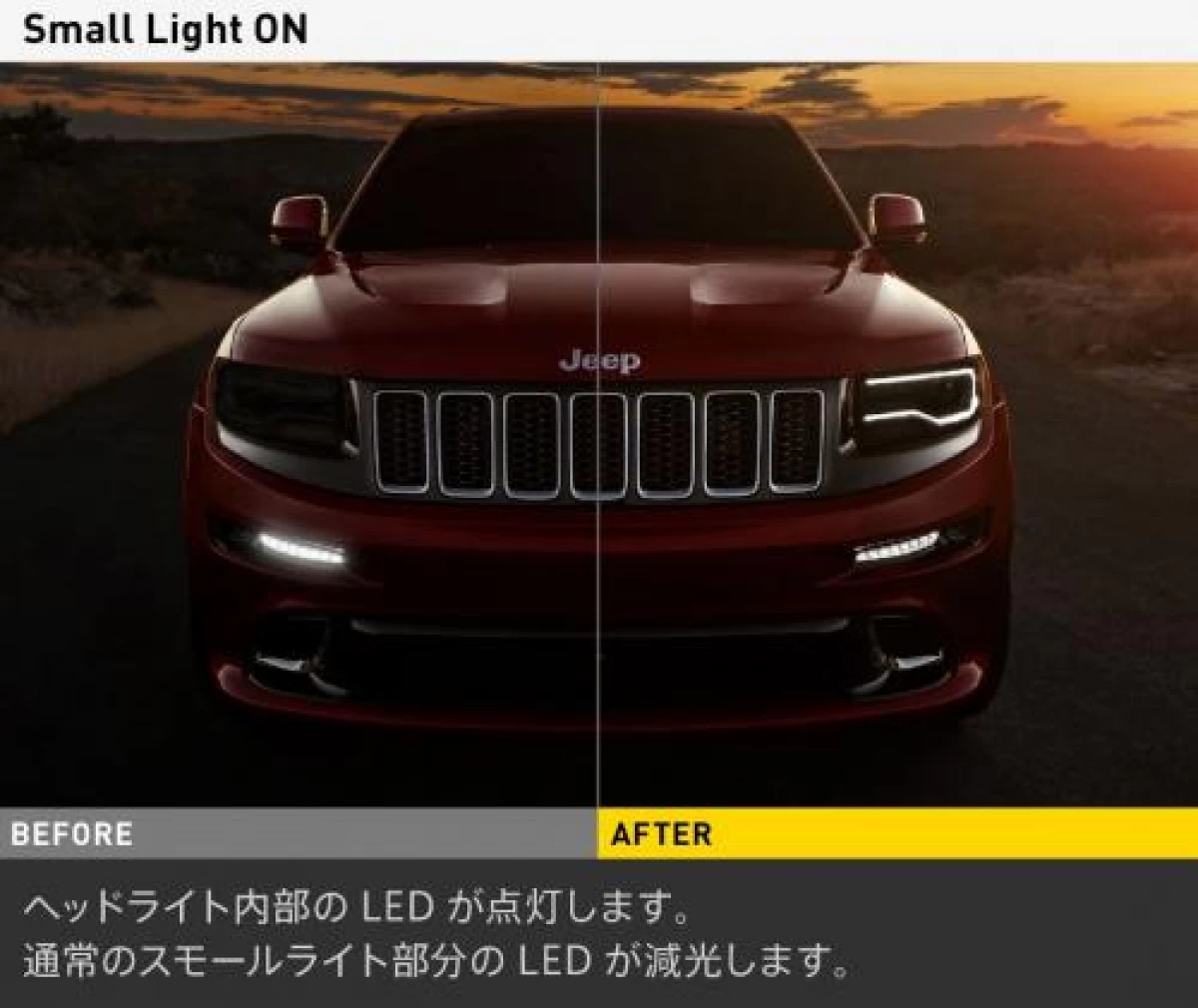 2014y〜2017y　SRT8用　アメリカ仕様デイライト点灯キット(WK)