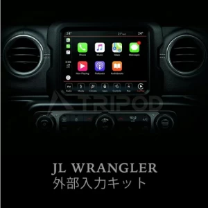 外部入力キット 8.4インチモニターApple CarPlay搭載車(JL)