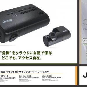 Jeep純正 クラウド型ドライブレコーダー　DR-SJP4