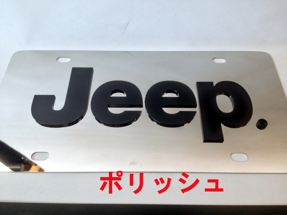 Jeep ステンレス　ライセンスプレート/3Dデザイン